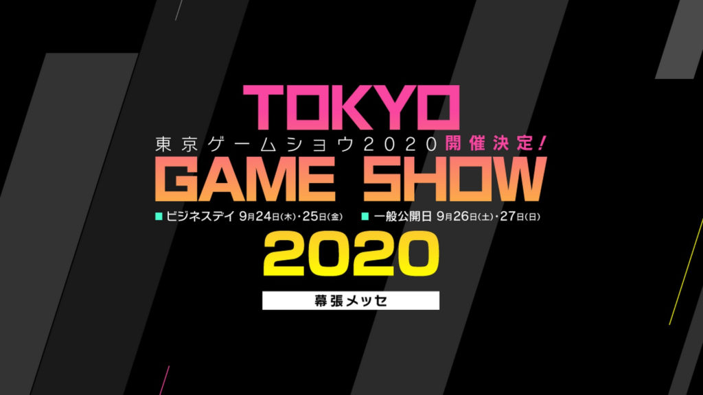 Tokyo Game Show 2020 Thumbnail