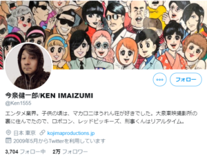 Imaizumi twitter