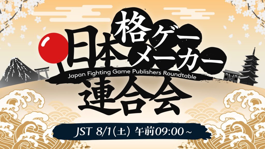Fighting Games Roundtable Bandai Namco Arika Arc System Works Koei Tecmo Capcom SNK