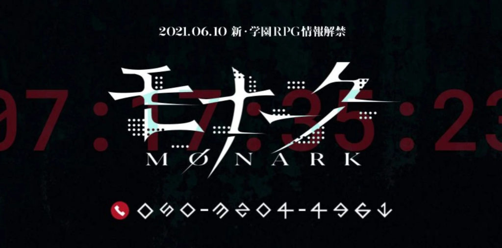 Monark Shin Megami Tensei Atlus