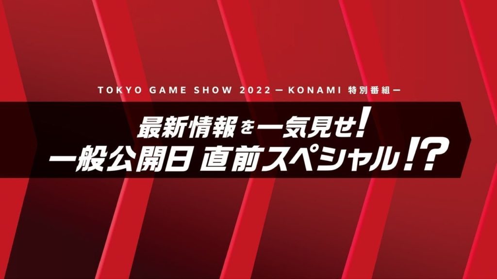 Konami Special Program Tokyo Game Show TGS 2022